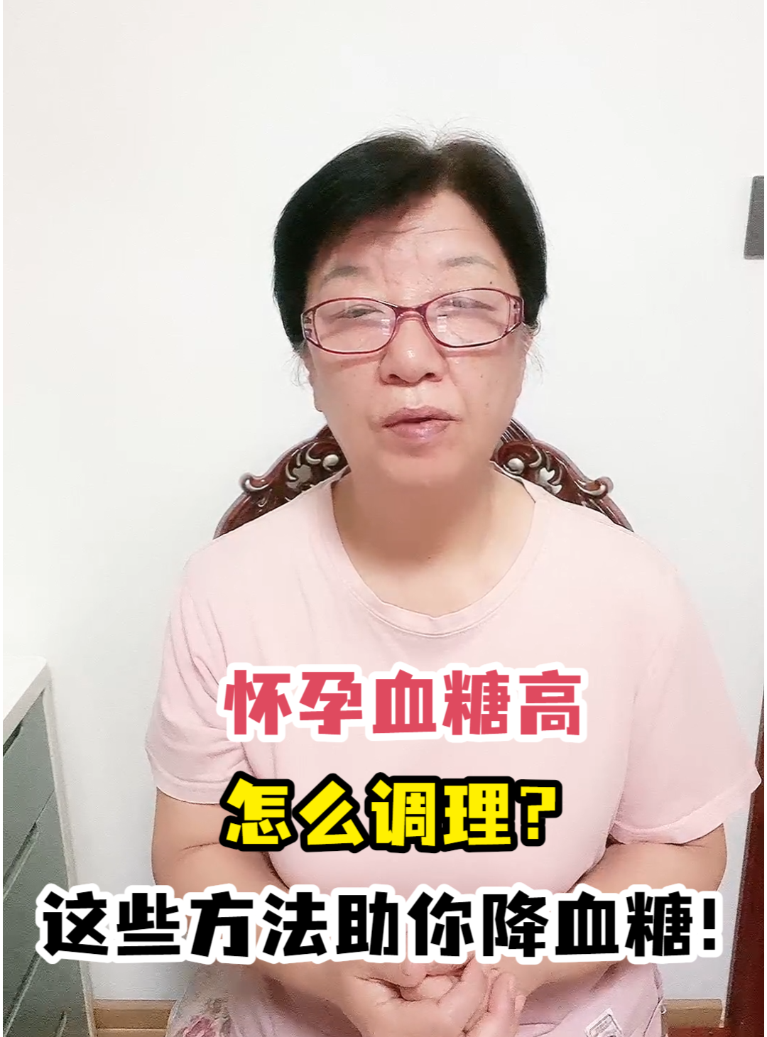 怀孕血糖高怎么调理?这些方法助你降血糖!