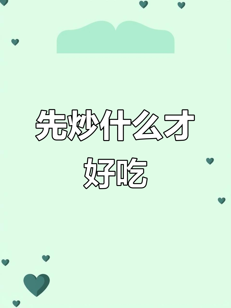 咖喱炒饭的正确做法,先炒蛋还是先炒饭?