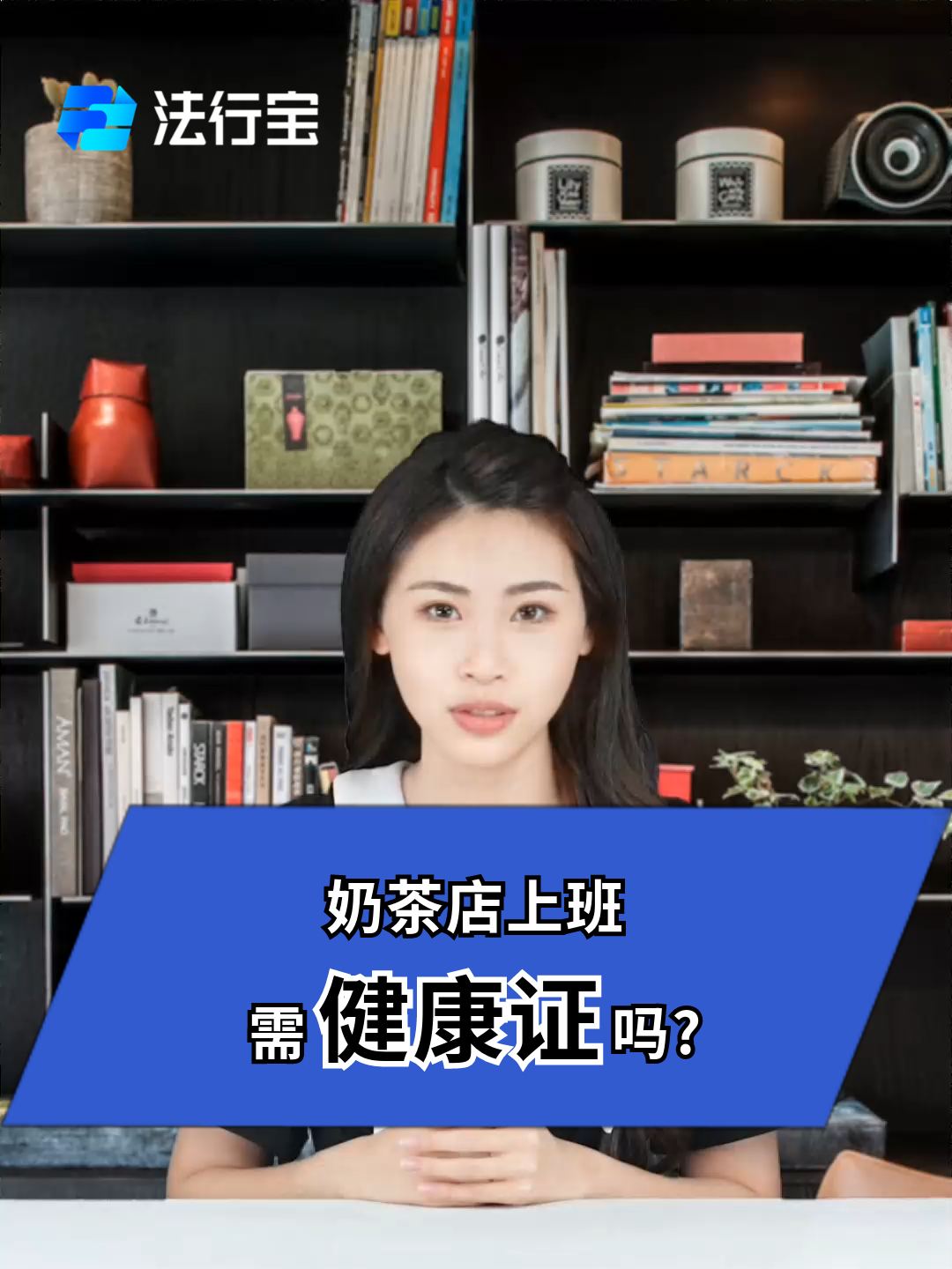 奶茶店上班需健康证吗?