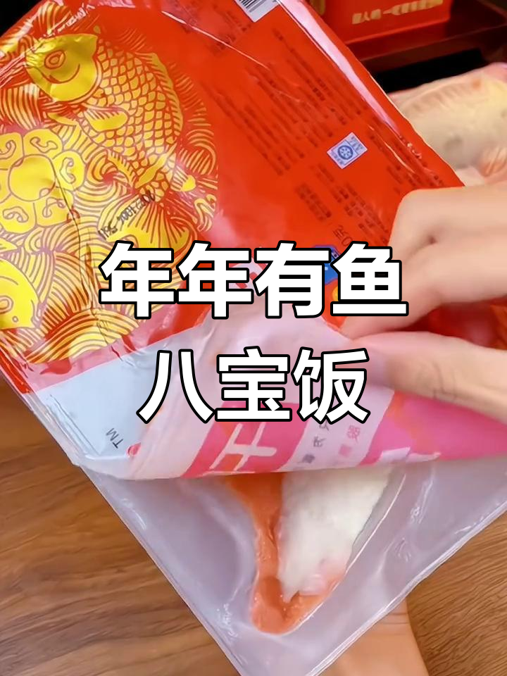 年夜饭必备八宝饭,轻松蒸制超美味