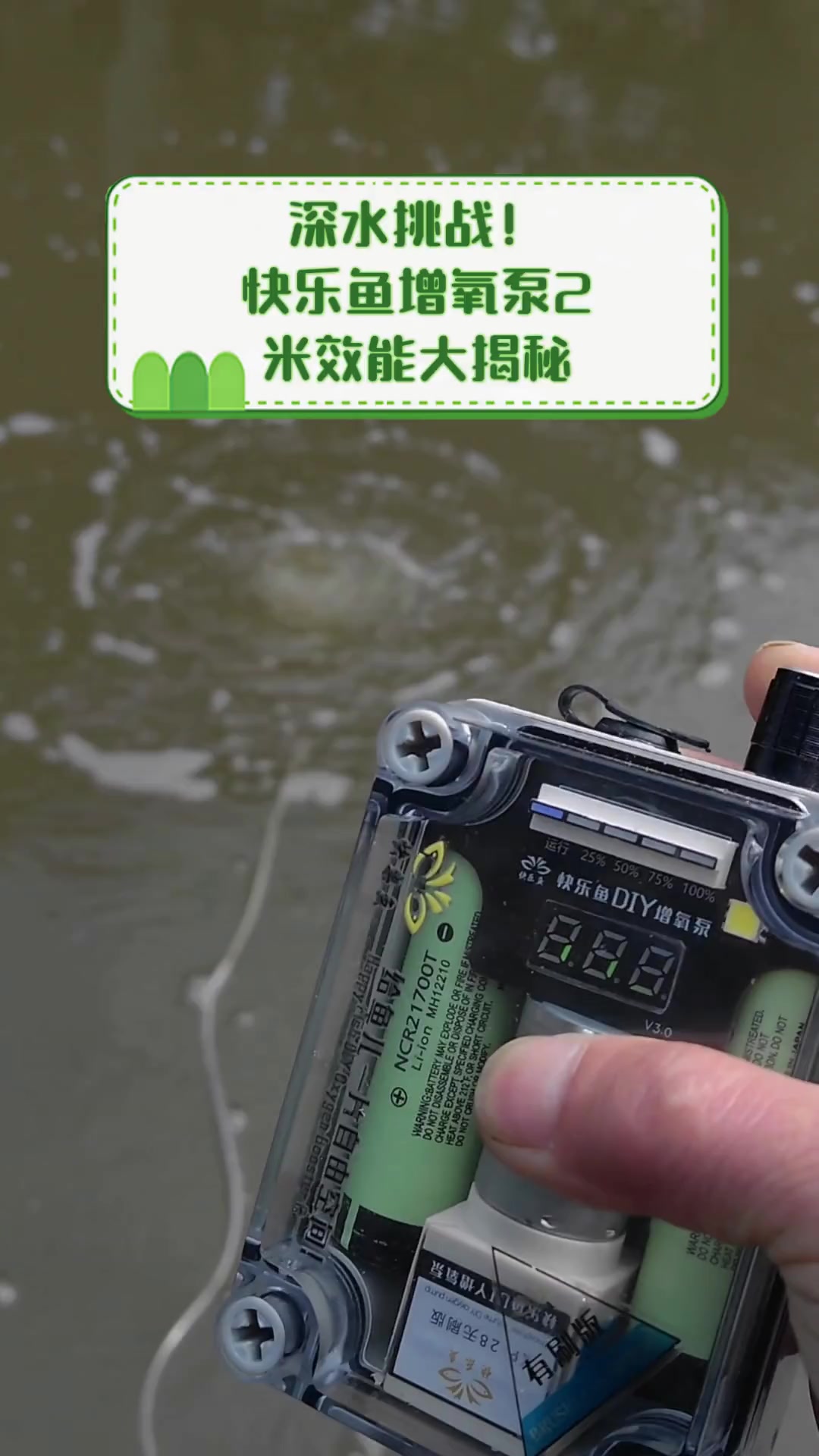 深水挑战!快乐鱼增氧泵2米效能大揭秘