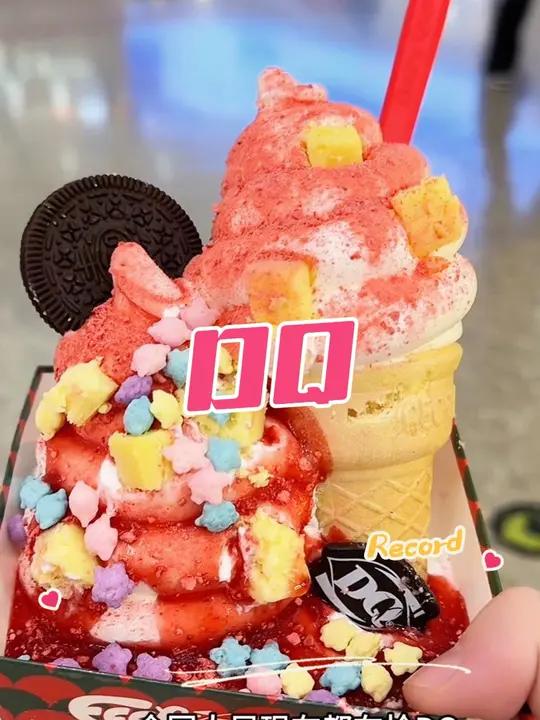 我也有樱花树冰淇淋啦,你还没有吗DQ冰淇淋#春日里的樱花树#