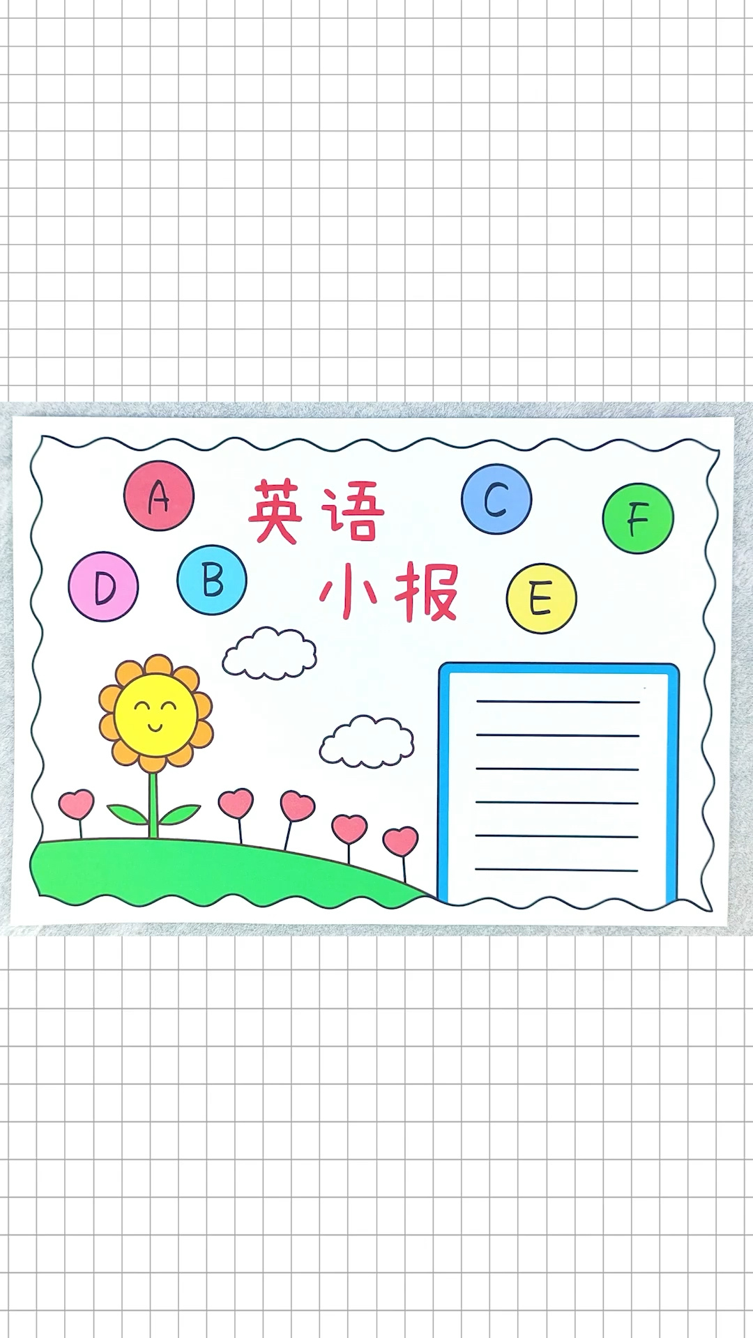 英语手抄报
