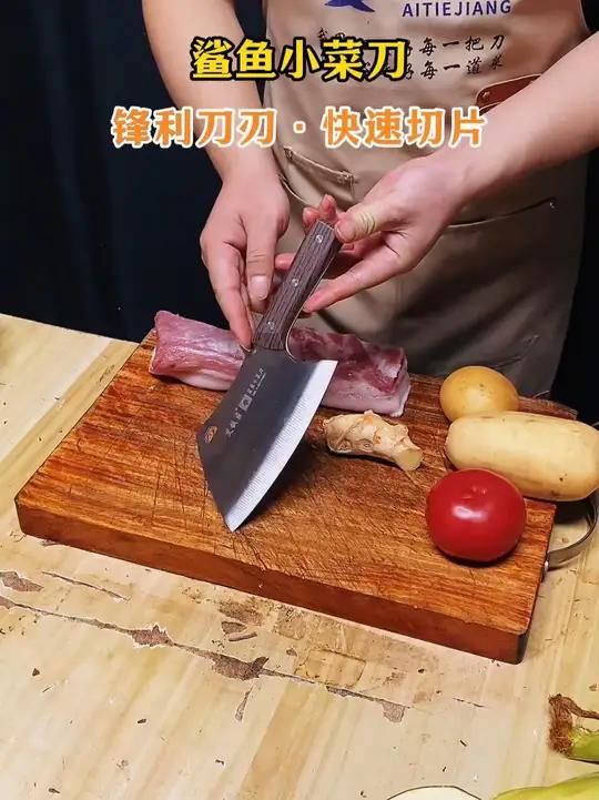 鲨鱼小菜刀家用厨房切片切肉切菜刀轻便小巧锋利持久