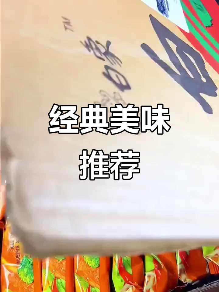 白象红烧排骨面,口感劲道,汤浓味美,回味无穷!