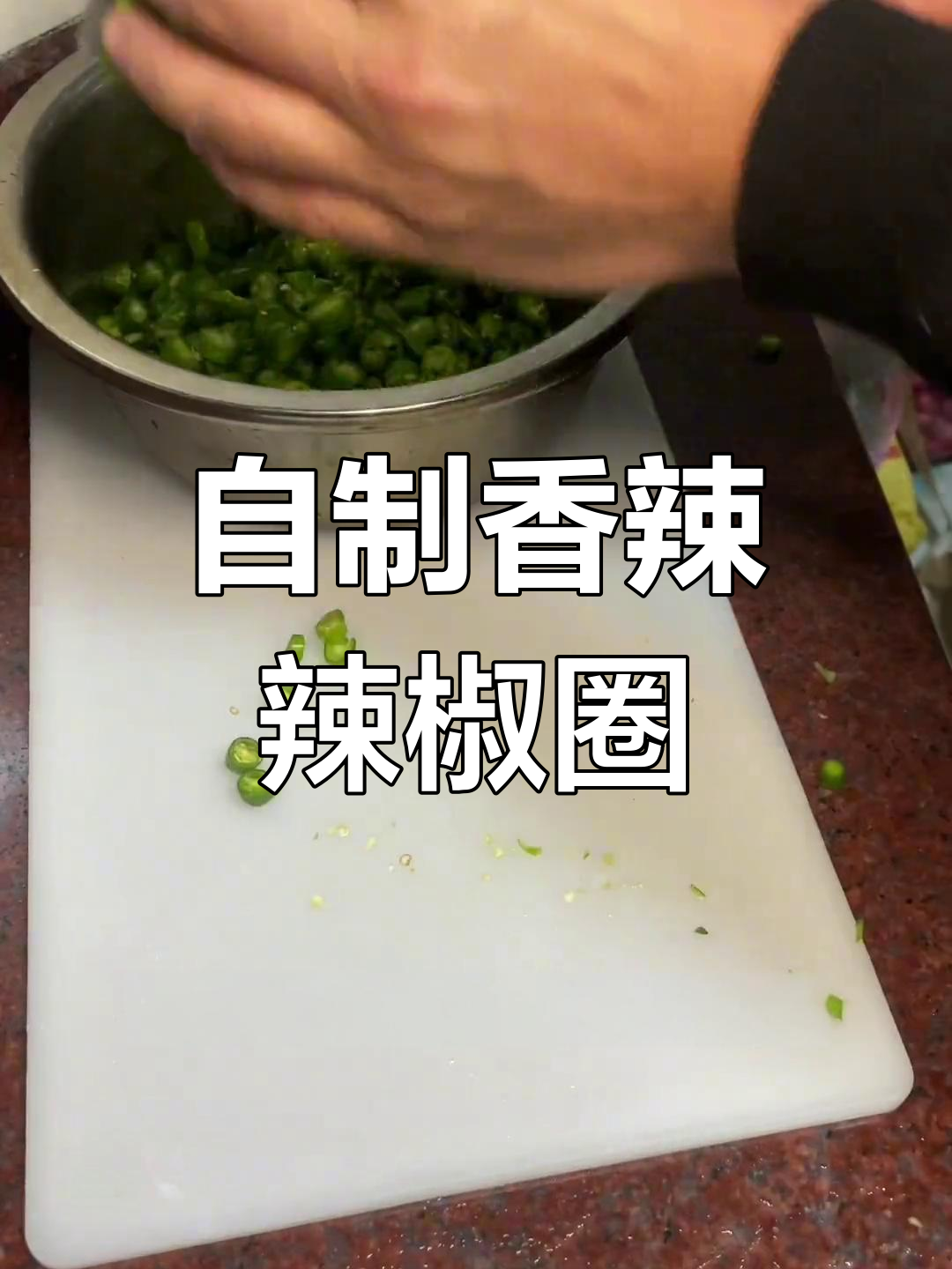 简单美味辣椒圈做法,早餐必备小菜
