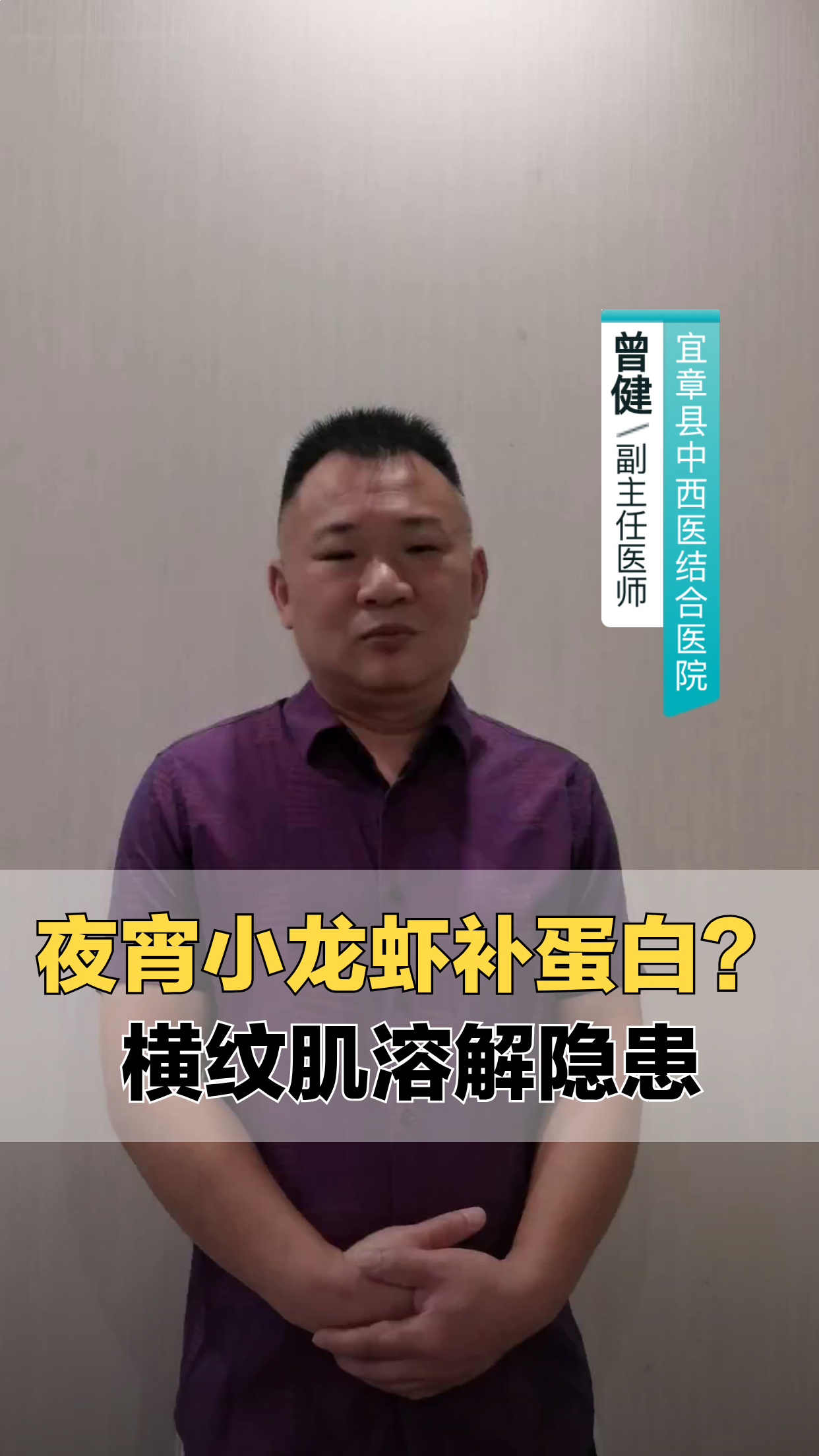 夜宵小龙虾补蛋白?小心横纹肌溶解