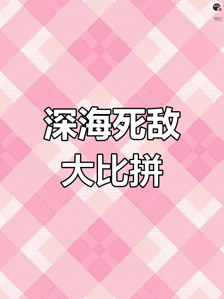深海鲨鱼与巨型章鱼的生死对决:谁才是真正的猎手?