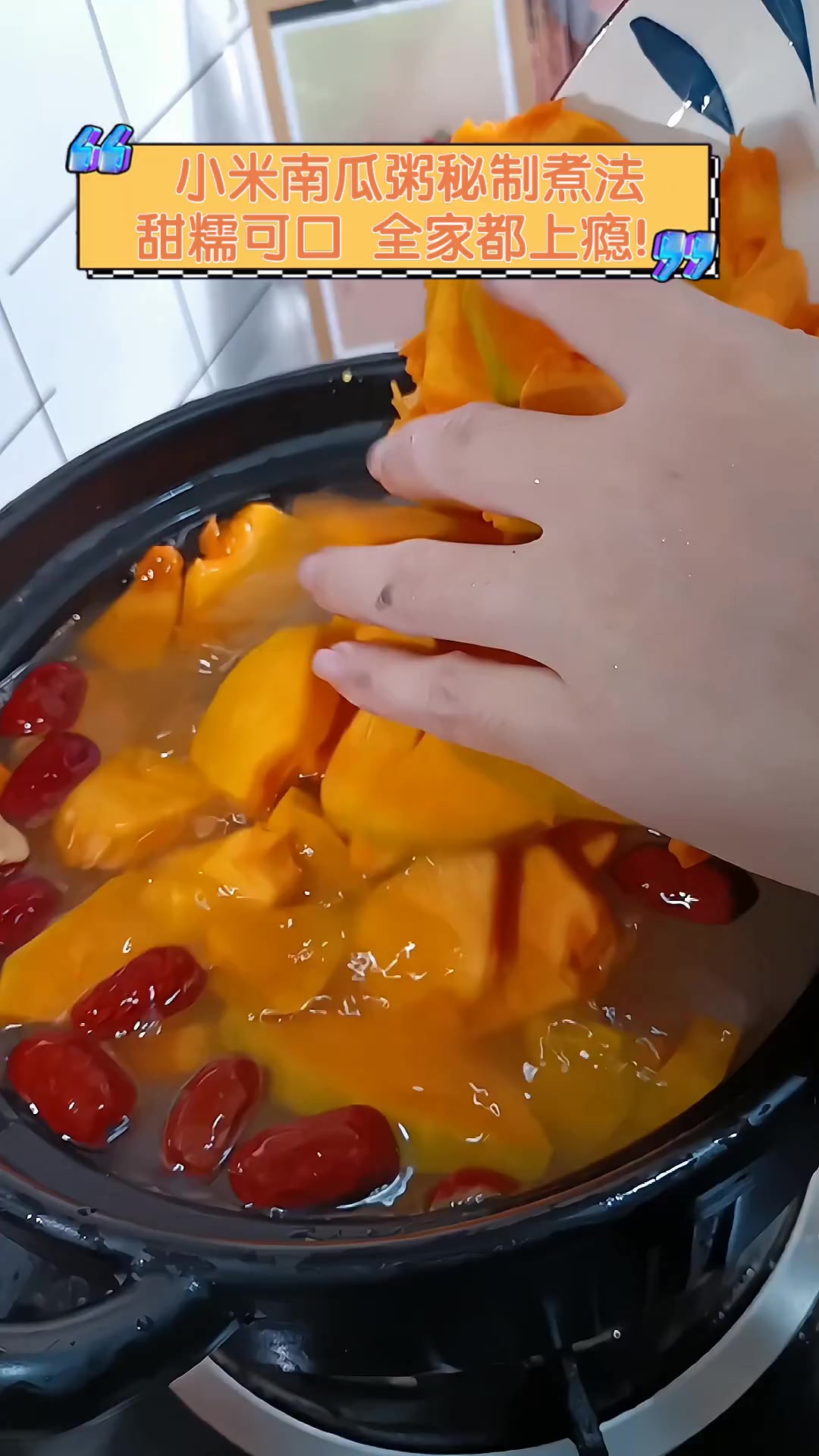小米南瓜粥秘制煮法,甜糯可口,全家都上瘾!