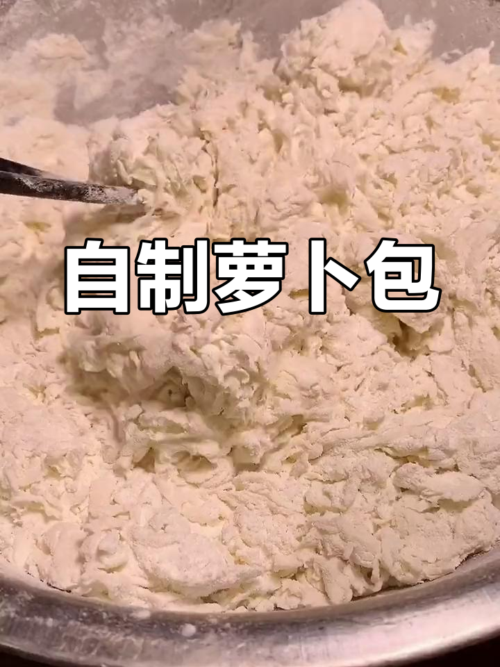 萝卜粉条豆腐大包子,调馅技巧全揭秘