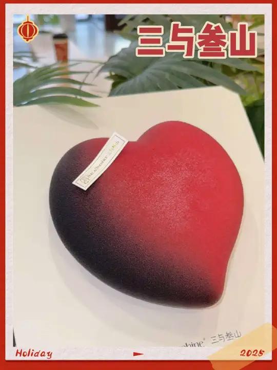 三与叁山玫瑰之心 仪式感满满的蛋糕,浪漫玫瑰色搭配心形造型,送女朋友非常合适。