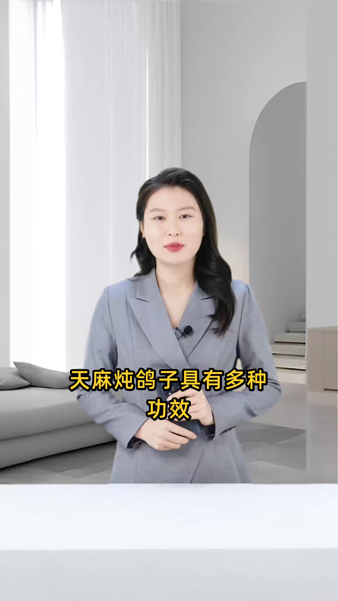 天麻炖鸽子可补血养血、缓解头痛、提高免疫力,具有安神养气等功效