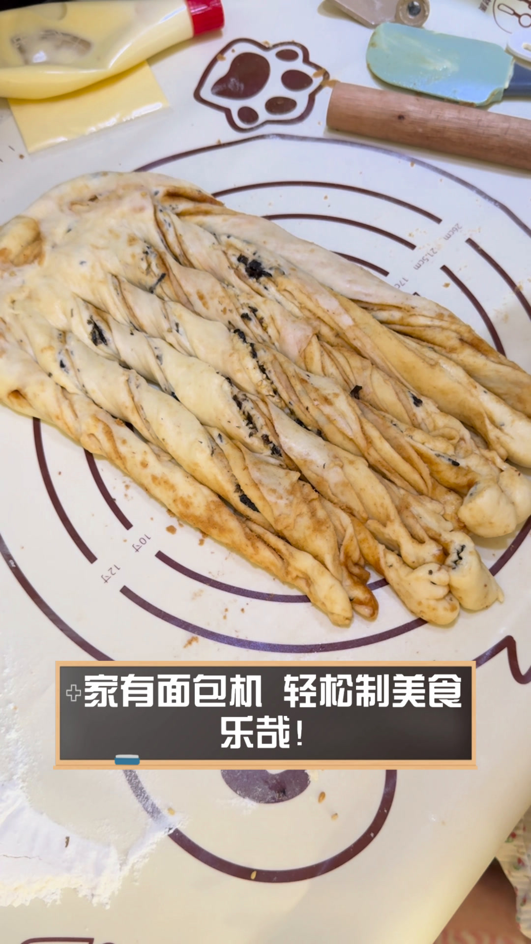 家有面包机,轻松制美食,乐哉!