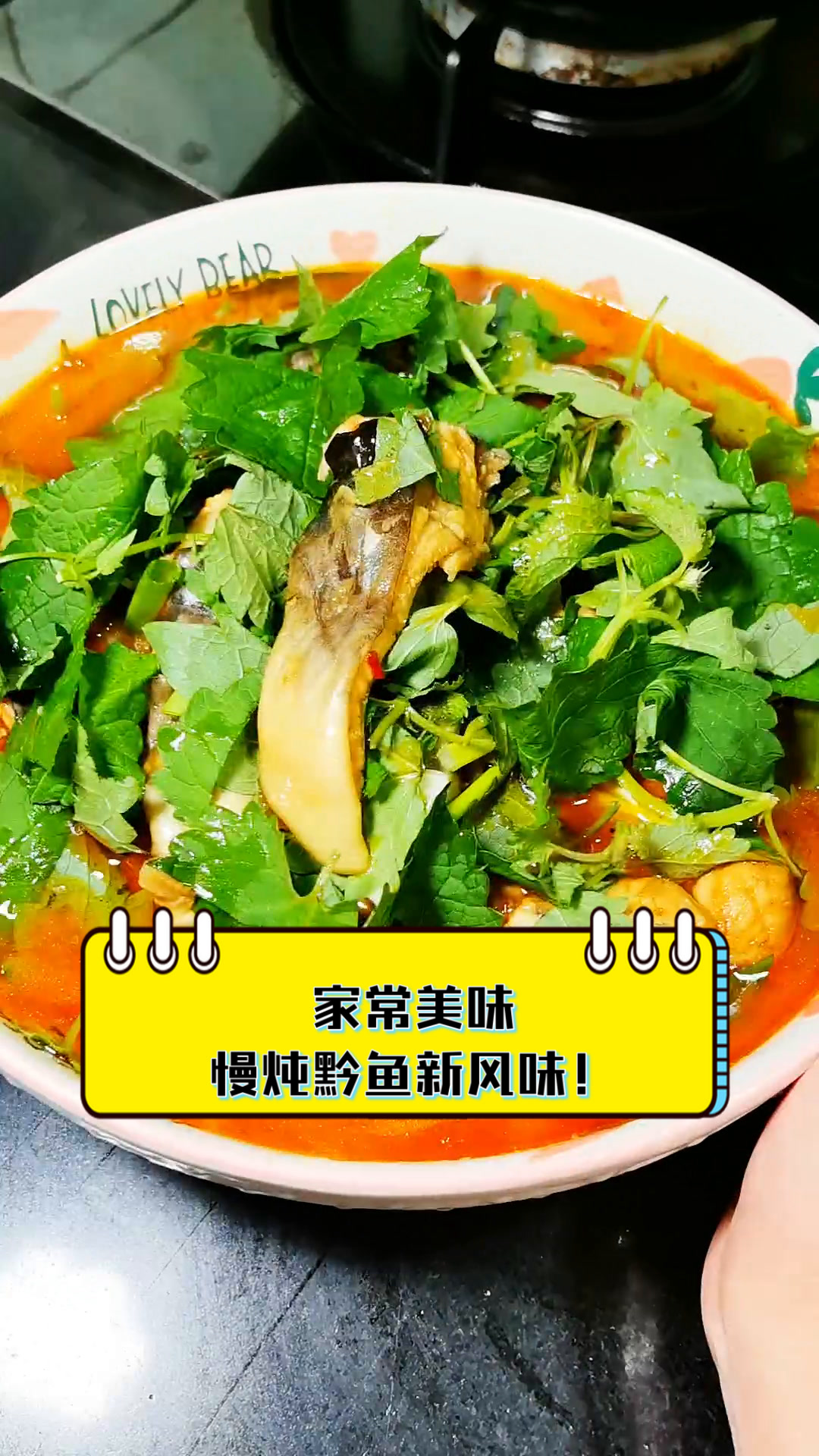 家常美味,慢炖黔鱼新风味!