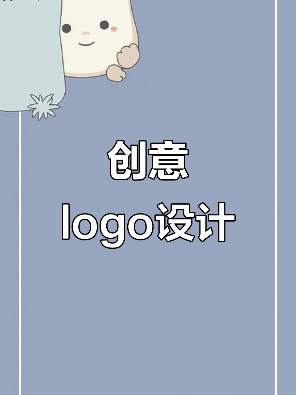鸡头鸭讲logo设计：简约与创意的完美结合