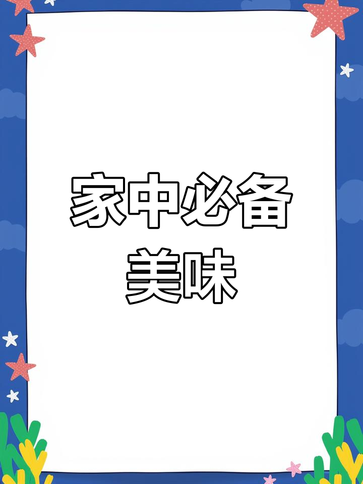 鱼头豆腐汤,老少皆宜,营养满分!
