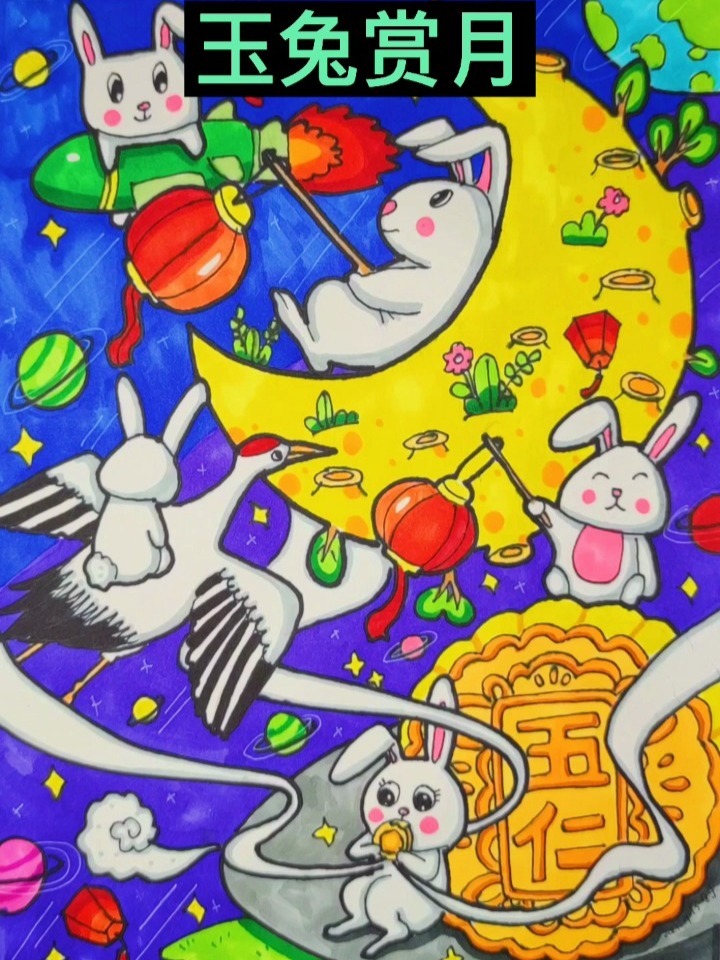 中秋主题画《玉兔赏月》7-8岁马克笔儿童画