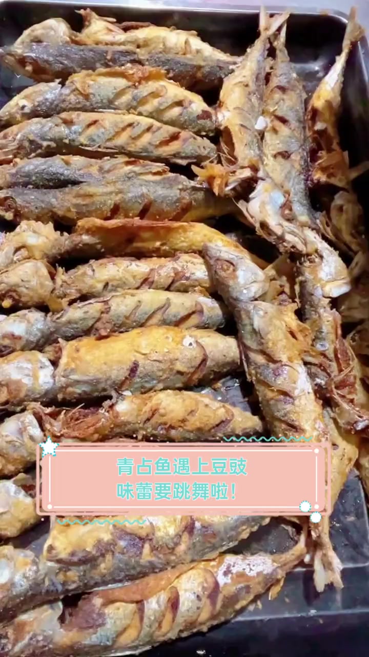青占鱼遇上豆豉,味蕾要跳舞啦!