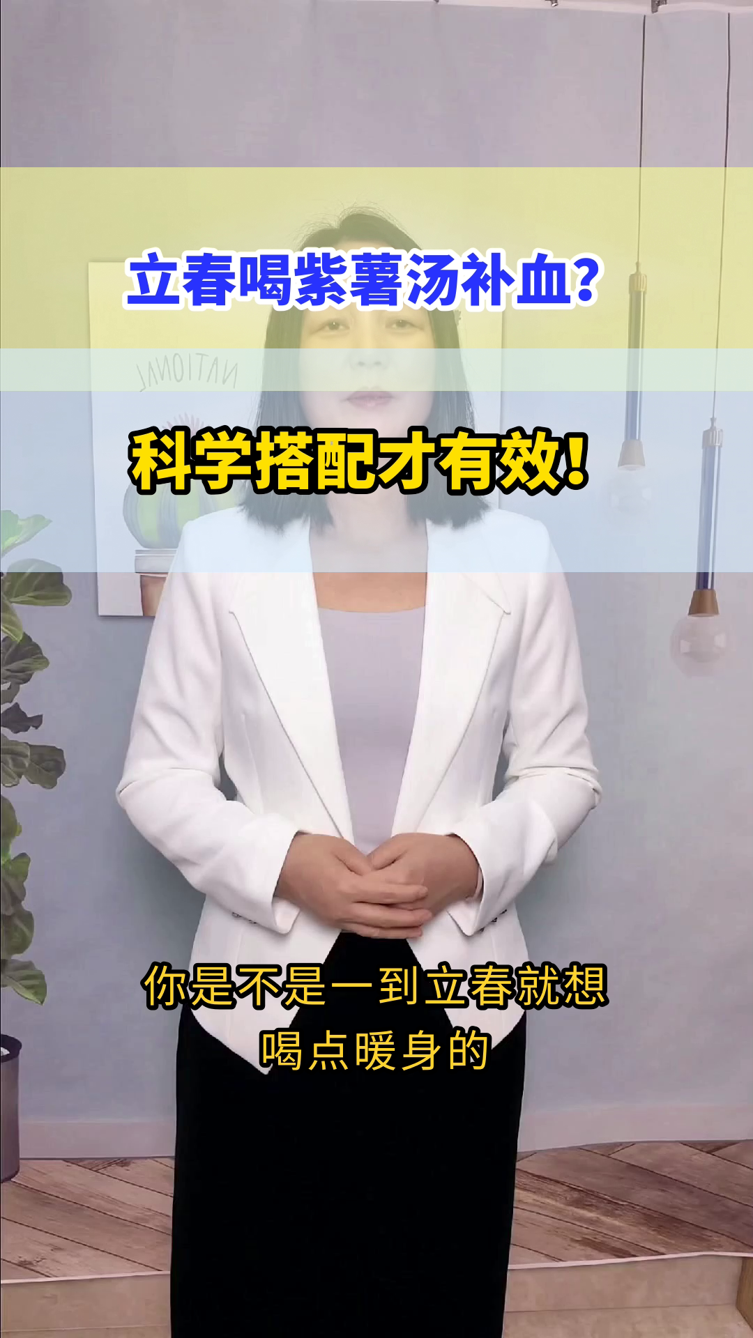 立春喝紫薯芋圆汤能补血?