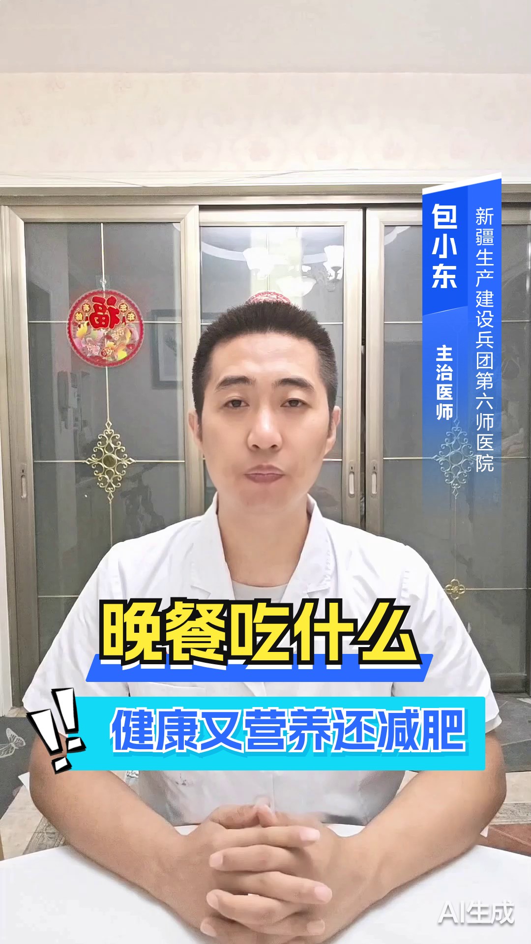 晚餐吃什么健康又营养还减肥