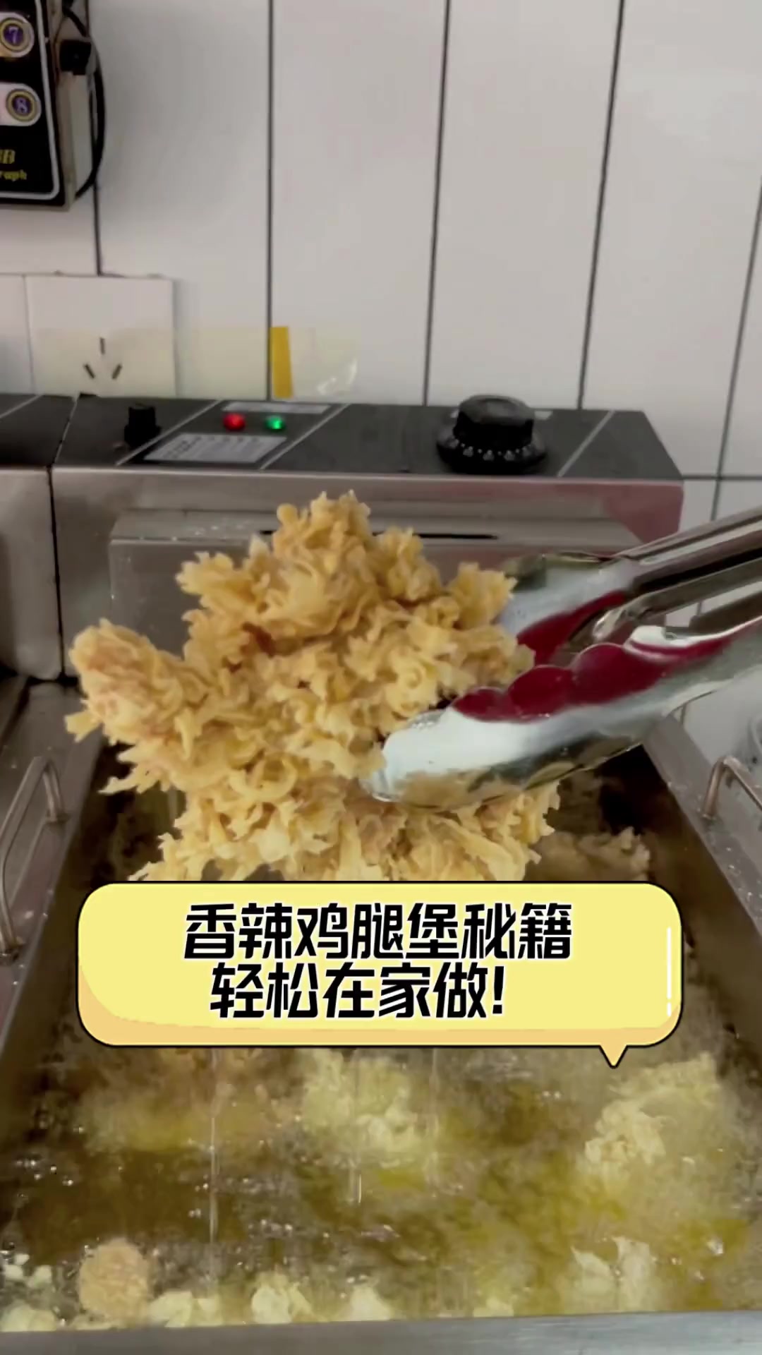 香辣鸡腿堡秘籍,轻松在家做!