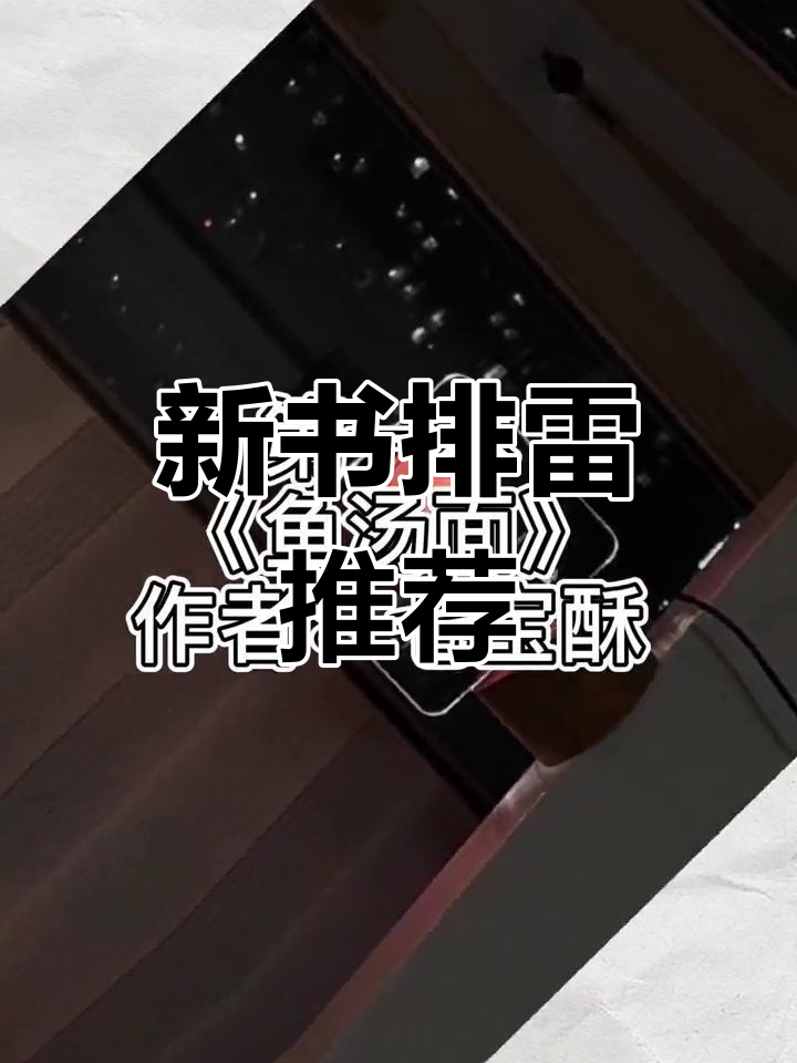 最近完结新文推荐,赶紧来看看!