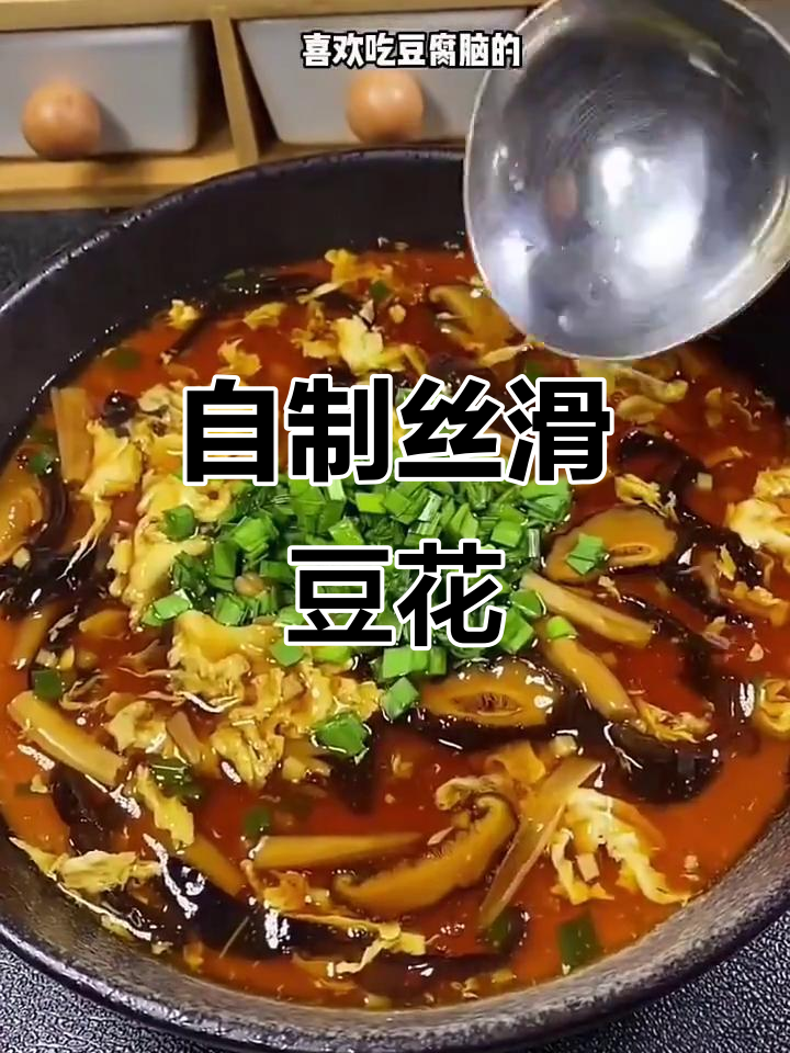 轻松做豆腐脑，早餐新选择！