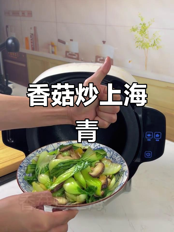 低卡高纤维香菇炒青菜,减脂期也能放心吃