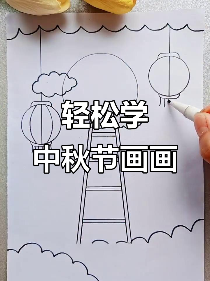 中秋节主题画,简单又好看!