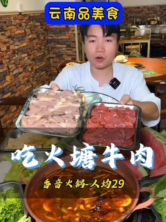 农大的同学们又可以省钱开黑了 好吃不贵经济实惠 火锅 鲜牛肉 火锅牛肉 火锅约起来