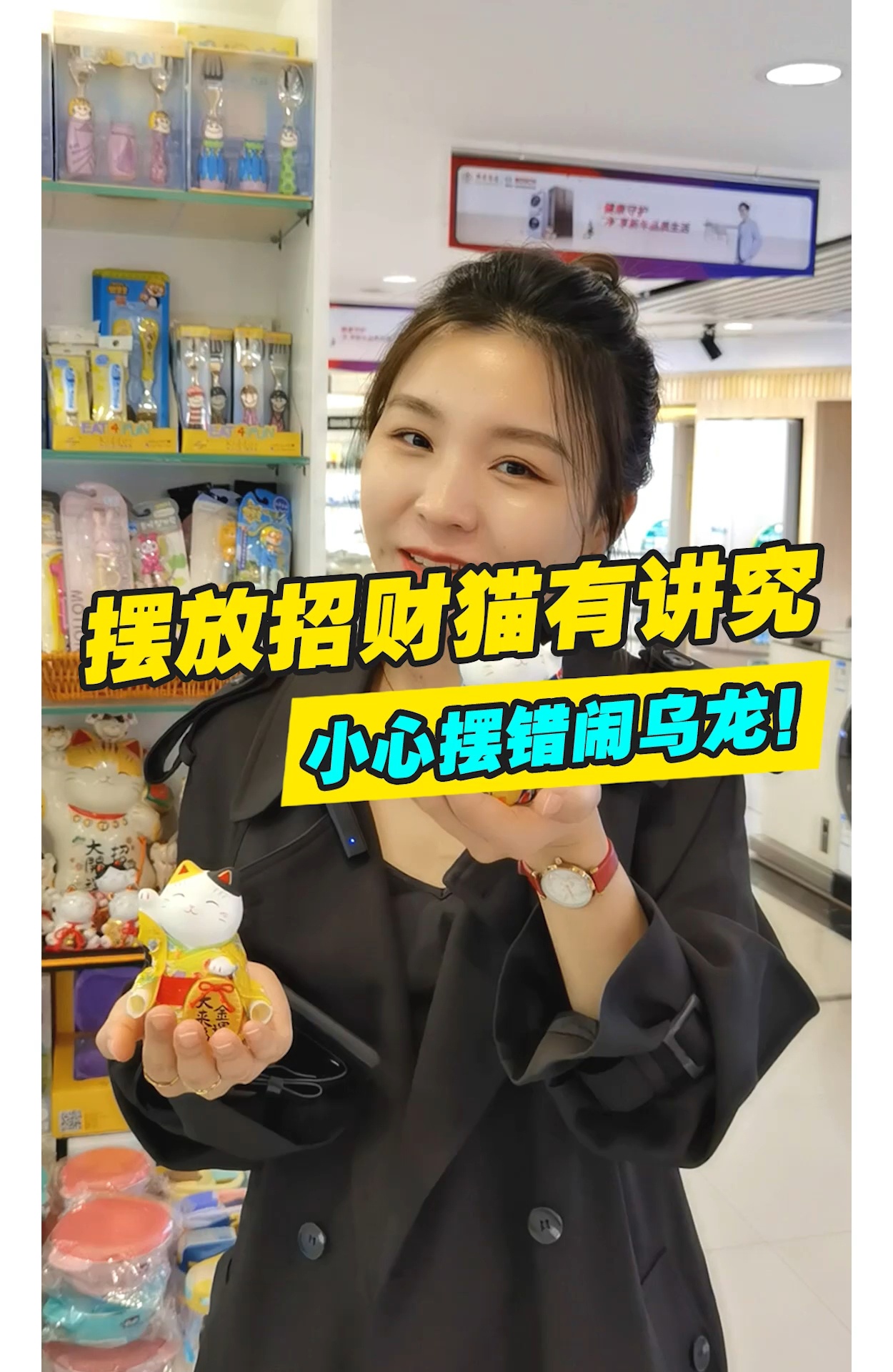摆放招财猫也有讲究