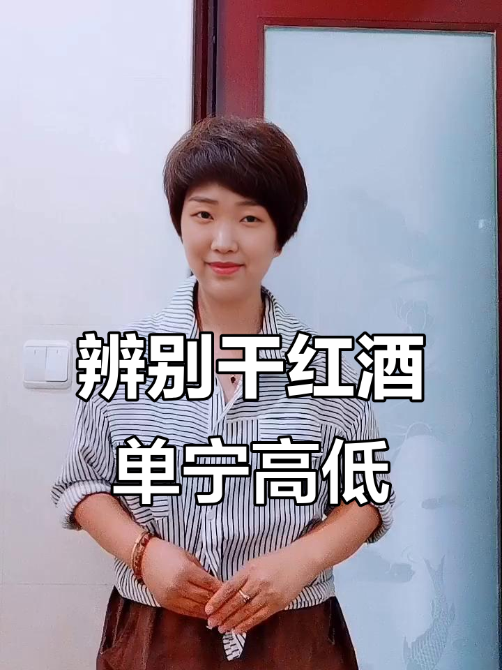 如何判断干红葡萄酒单宁的强弱？从口腔感觉入手