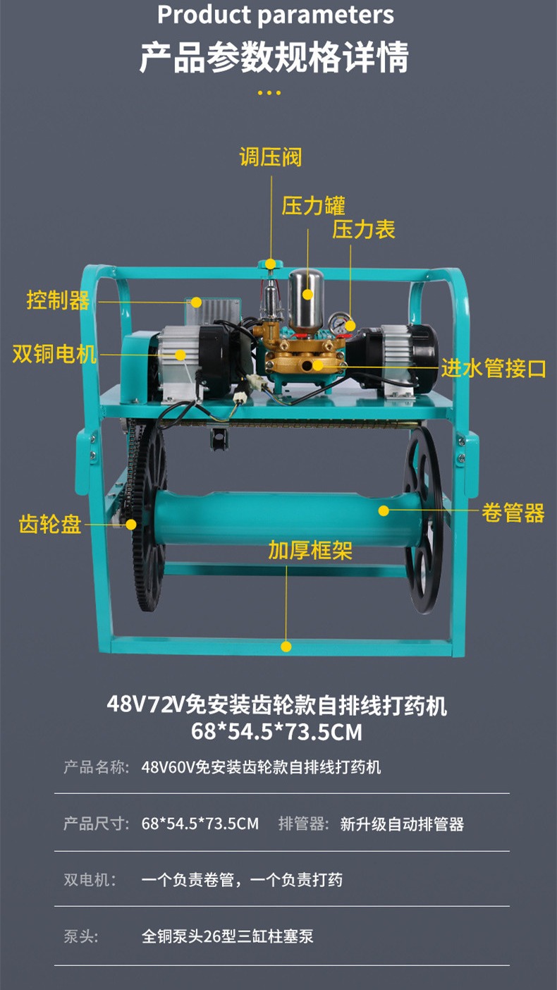 框架式电动打药机自动排管实操视频喷雾效果