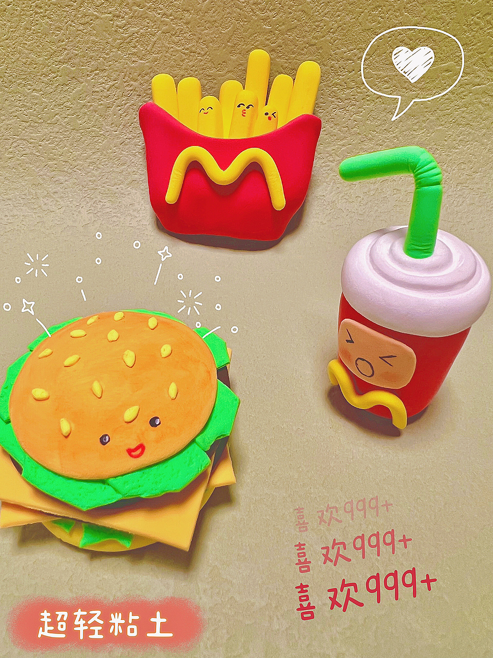 超轻粘土麦当劳套餐汉堡薯条可乐