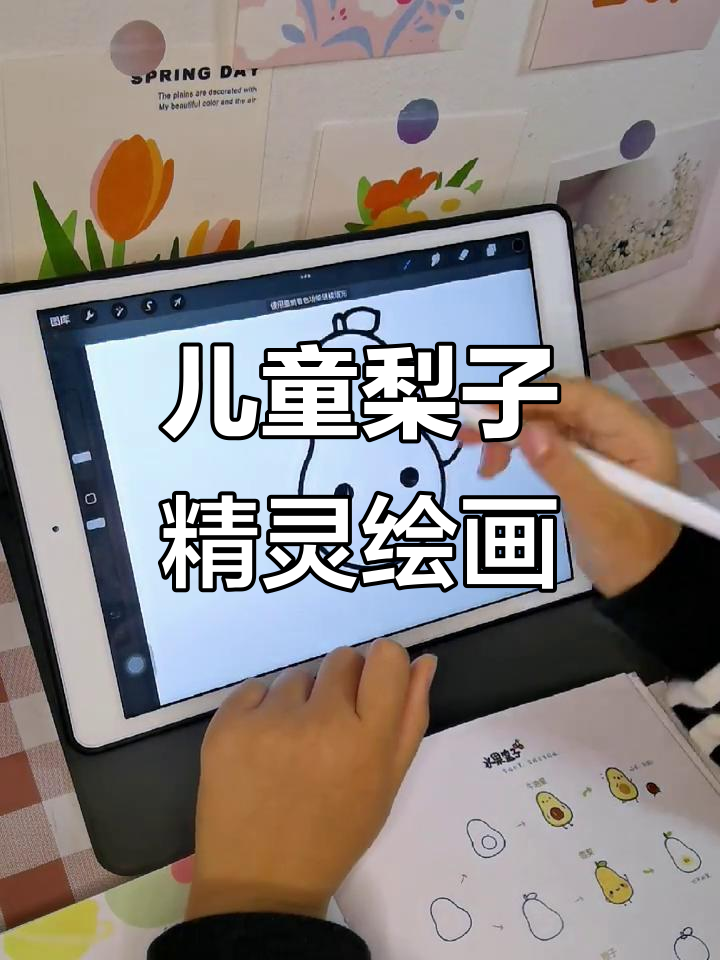 梨子精灵创意简笔画,适合幼儿园小学生学画
