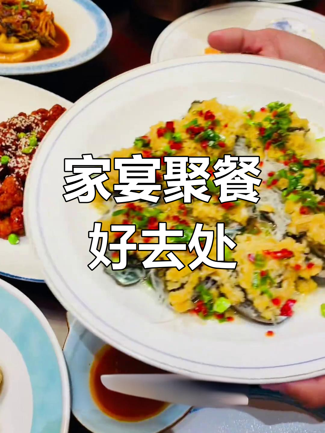 泰州人聚餐必选!百姓人家家宴超值,798元一桌吃不下