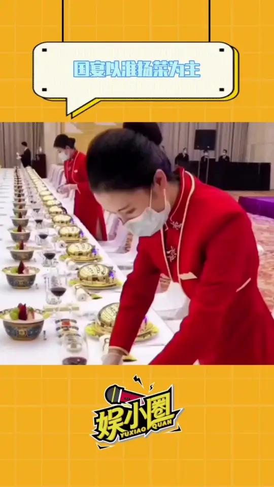 有没有江苏人说说淮扬菜好吃吗 国宴