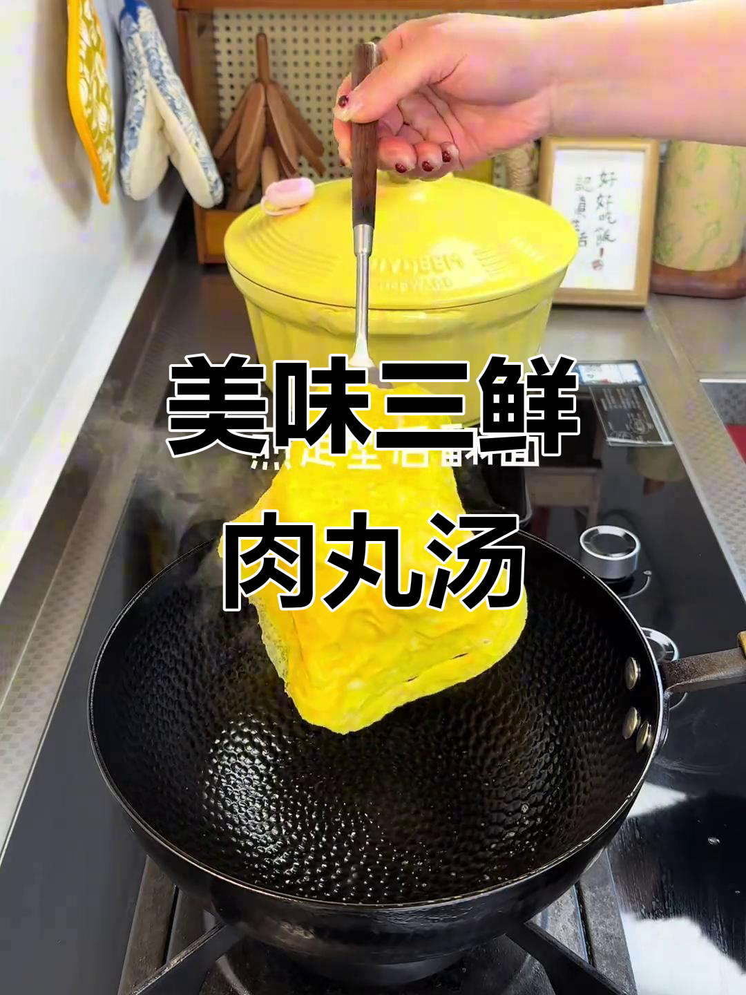 三鲜肉丸汤,软嫩Q弹的口感让人无法抗拒
