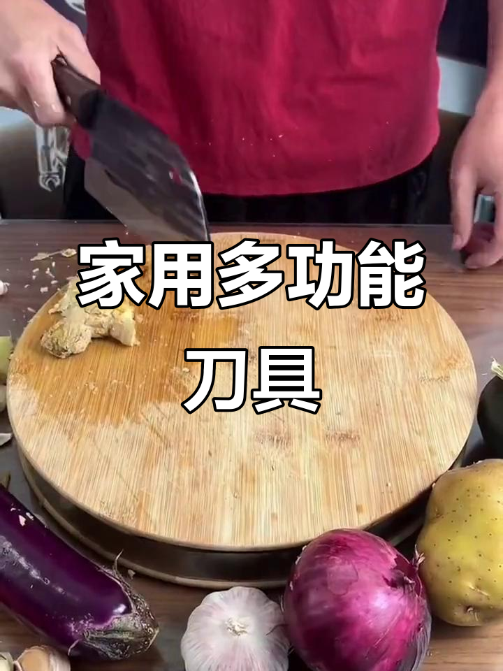 厨房必备!818好物节超值菜刀推荐,家用砍切两不误