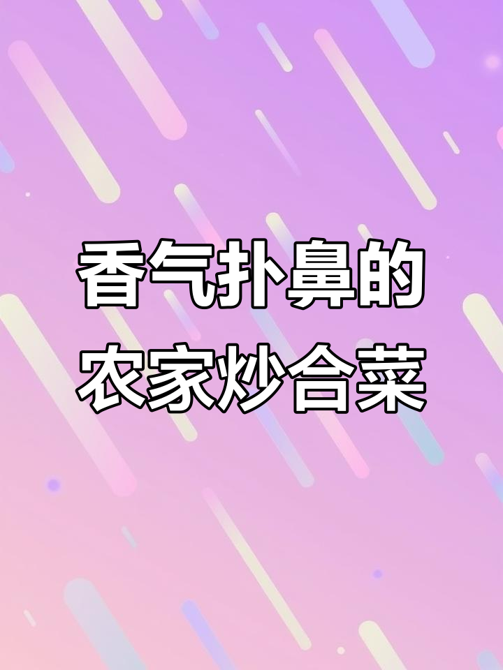 新疆家常炒菜，韭菜豆芽搭配粉条，香辣开胃！