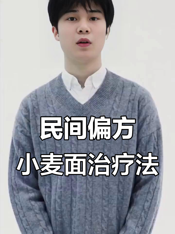 小麦面粉炒黄加糖,早晚空腹喝治大病