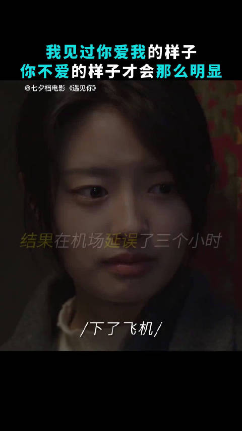 “爱很明显的,不爱也是。如果你给我的爱是施舍,那我宁愿不要。”李汶翰在电影《遇见你》的塑造