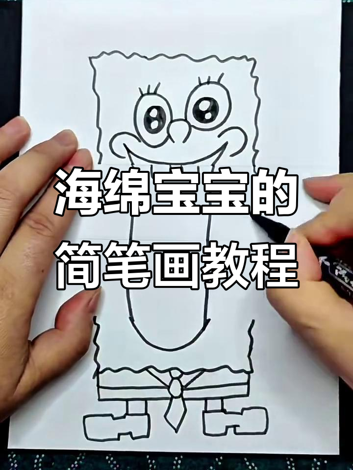 海绵宝宝和派大星的上学日常,抓水母计划泡汤了