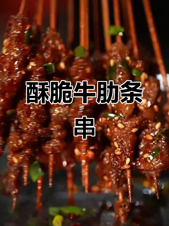 牛肋条烧烤技巧:如何烤出外焦里嫩的完美口感