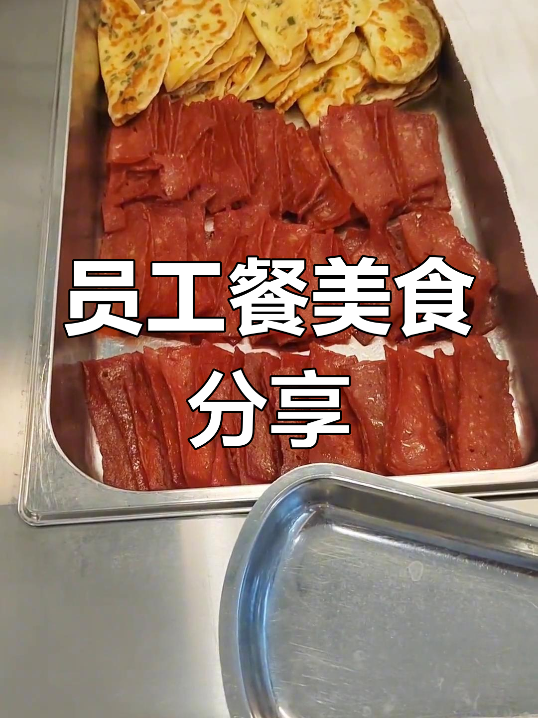 公司食堂美味打卡,假期午餐大集合