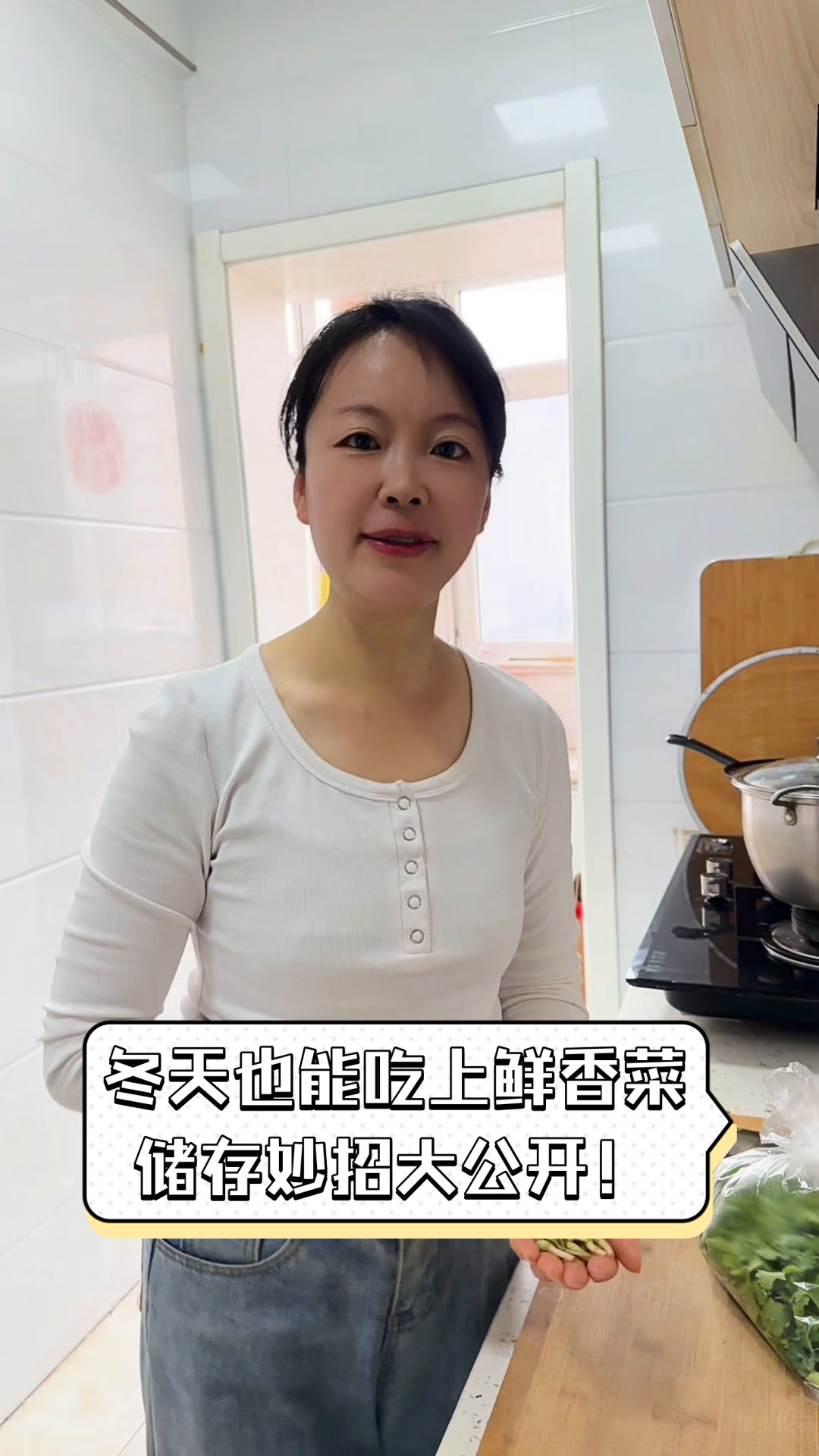 冬天也能吃上鲜香菜,储存妙招大公开!