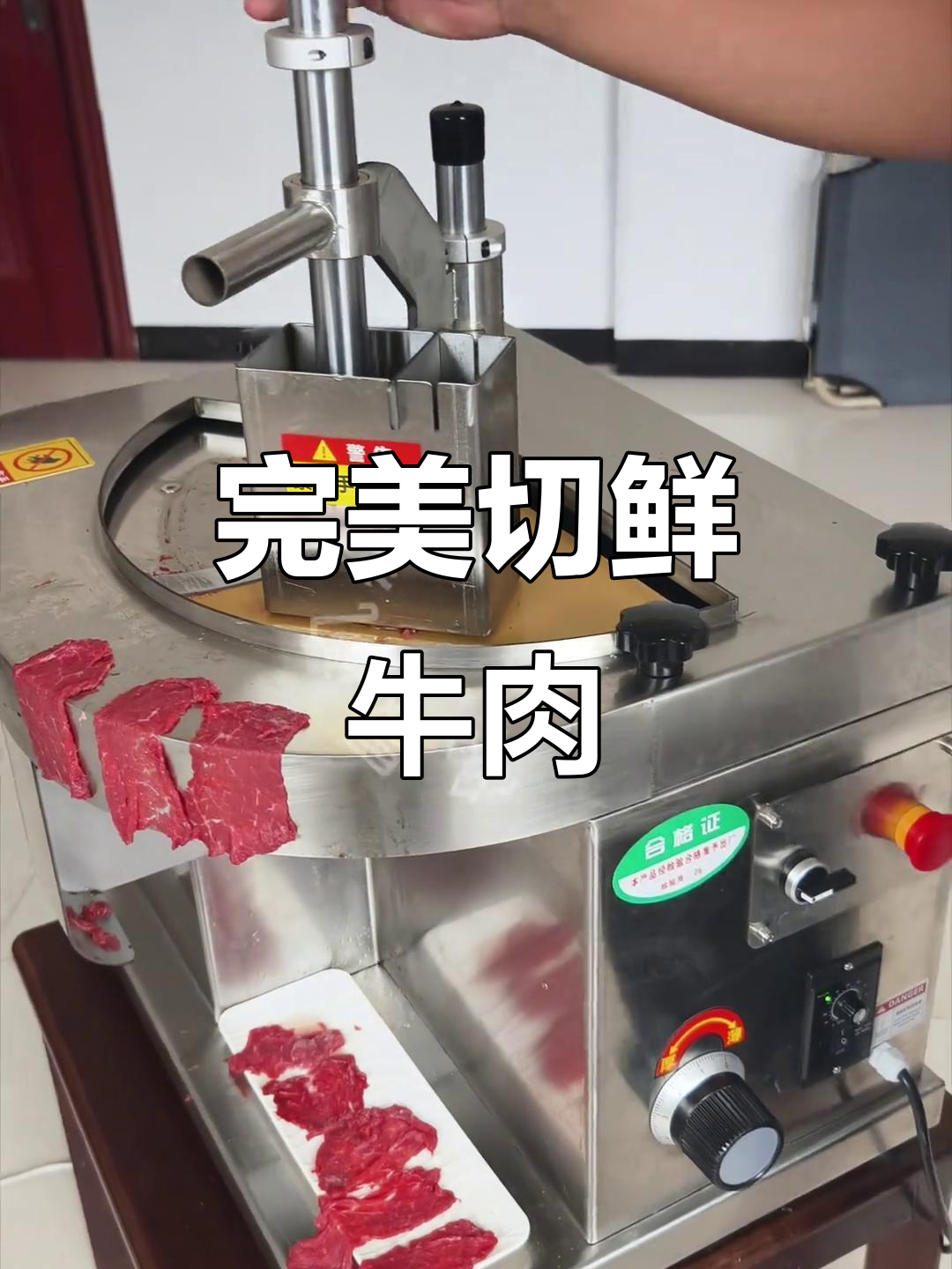 火锅店鲜牛肉切片技巧,轻松掌握快慢调节
