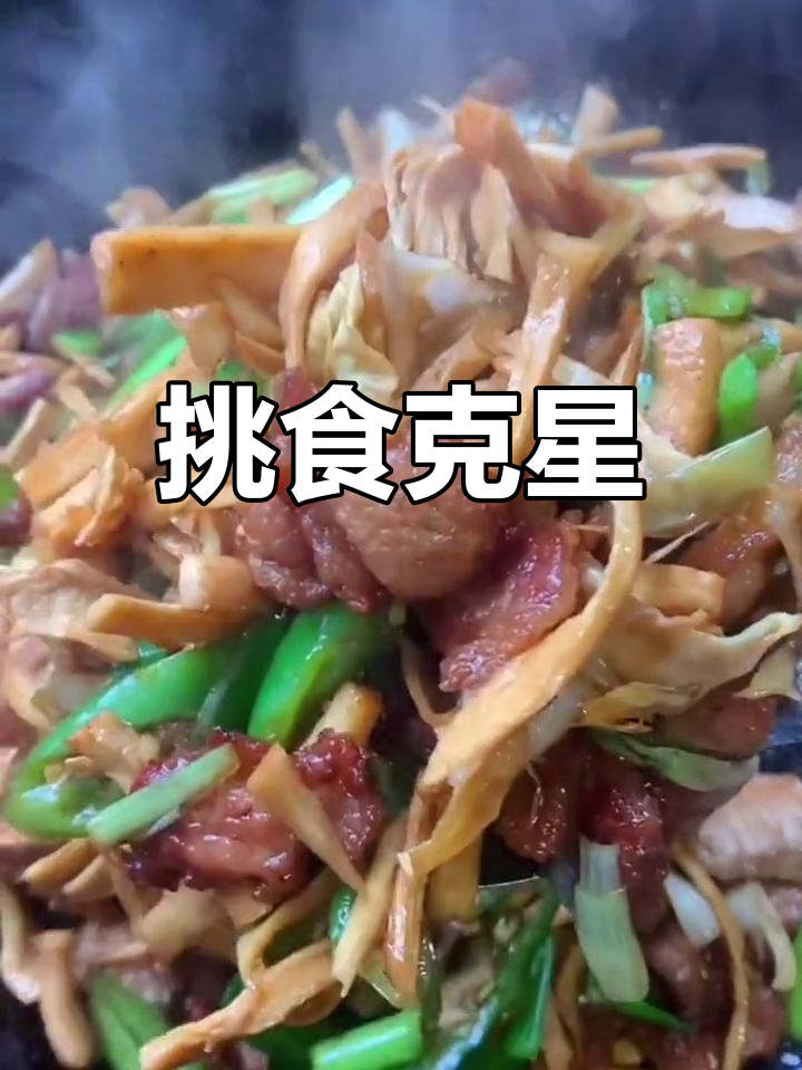 小孩挑食?试试这道笋干炒肉,保证让他胃口大开!