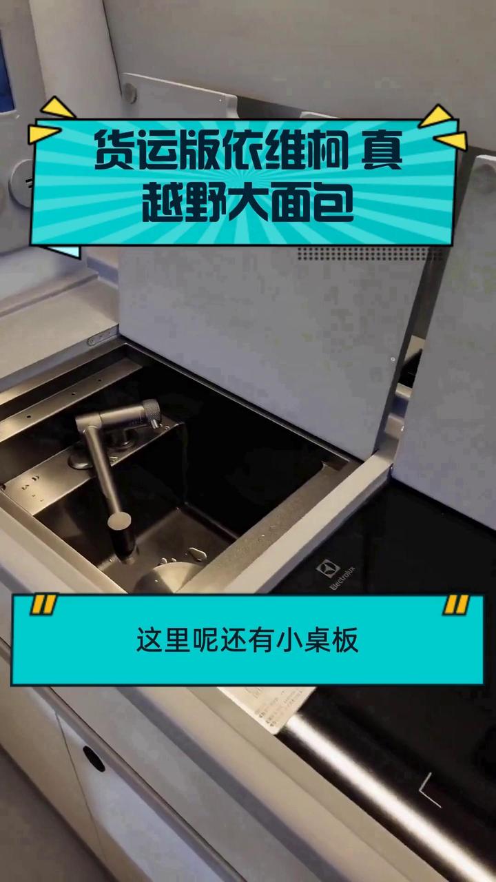 货运版依维柯 真越野大面包