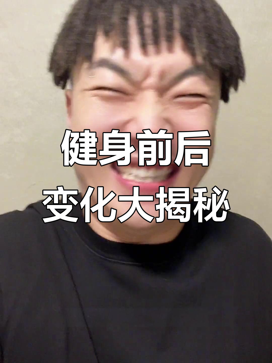 健身女孩的身材转变:从瘦身到肌肉增长的心路历程